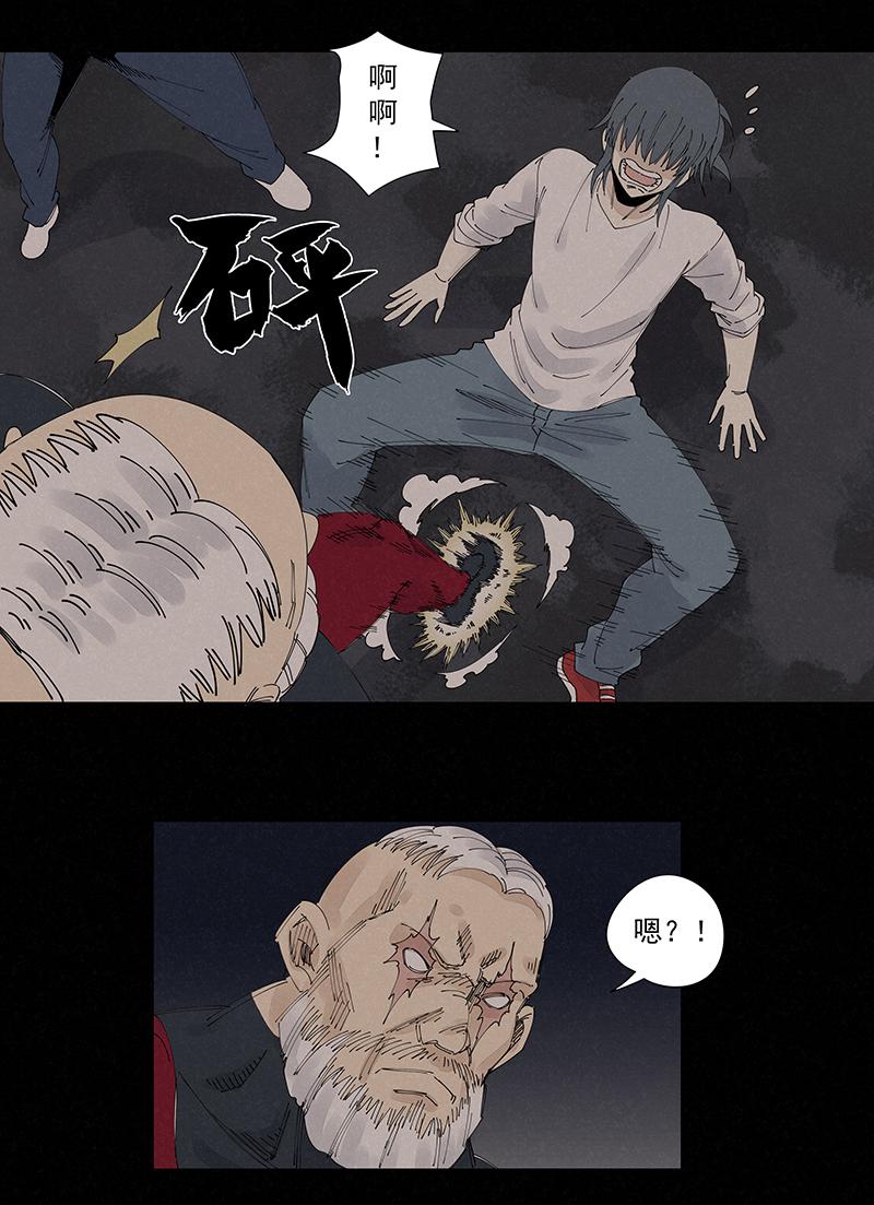神之一脚韩漫全集-第二百二十一波  卧草术无删减无遮挡章节图片 
