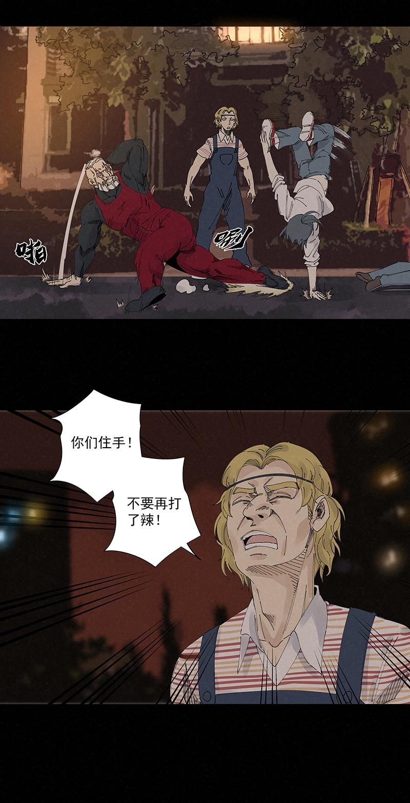 神之一脚韩漫全集-第二百二十一波  卧草术无删减无遮挡章节图片 