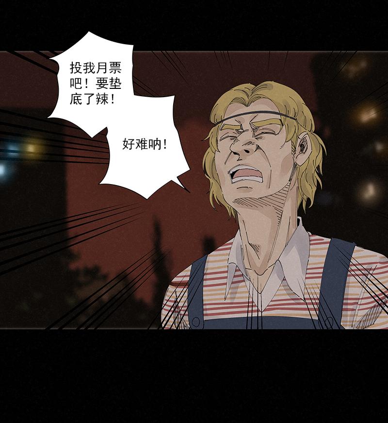神之一脚韩漫全集-第二百二十一波  卧草术无删减无遮挡章节图片 