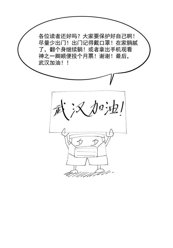 神之一脚韩漫全集-第二百二十一波  卧草术无删减无遮挡章节图片 