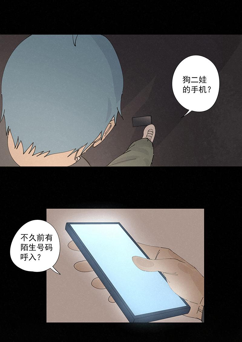 神之一脚韩漫全集-第二百二十一波  卧草术无删减无遮挡章节图片 