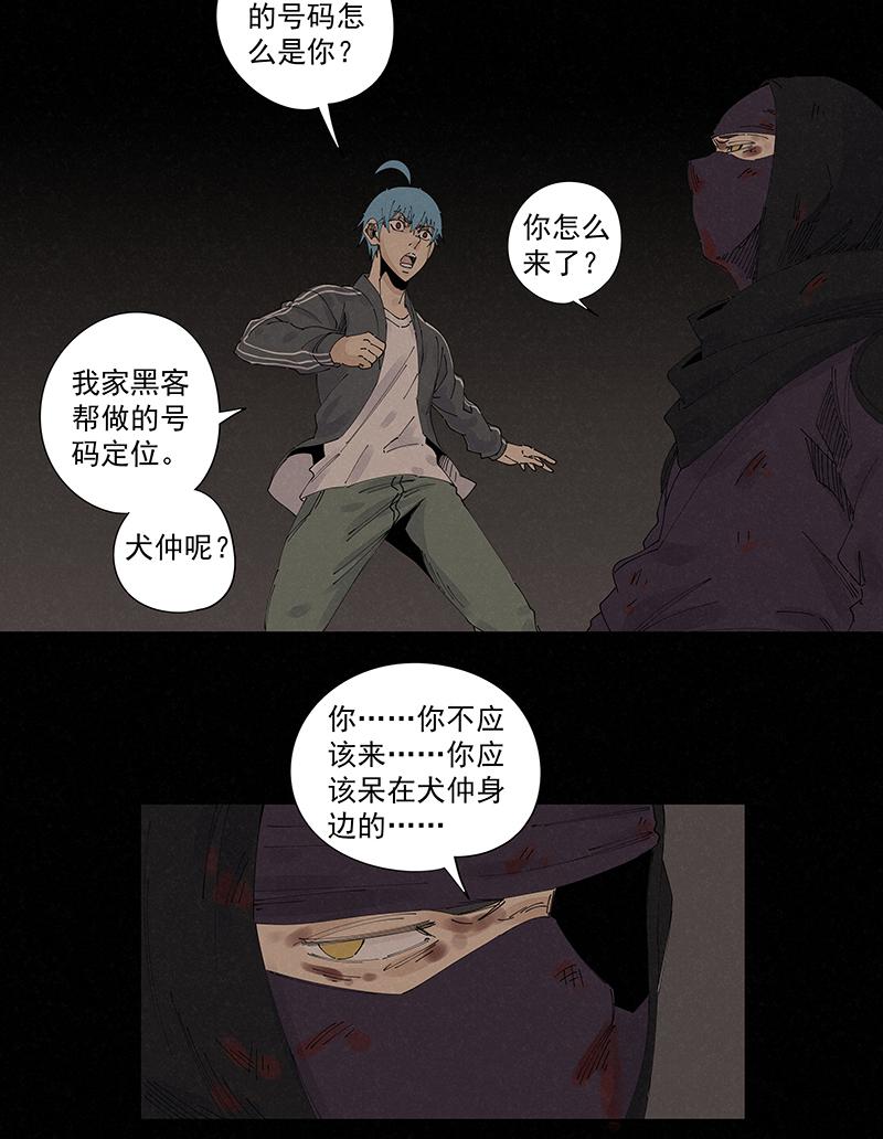 神之一脚韩漫全集-第二百二十一波  卧草术无删减无遮挡章节图片 