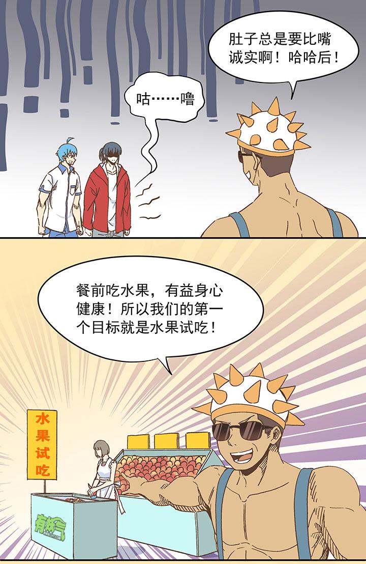神之一脚韩漫全集-第二十四波 希望之光无删减无遮挡章节图片 