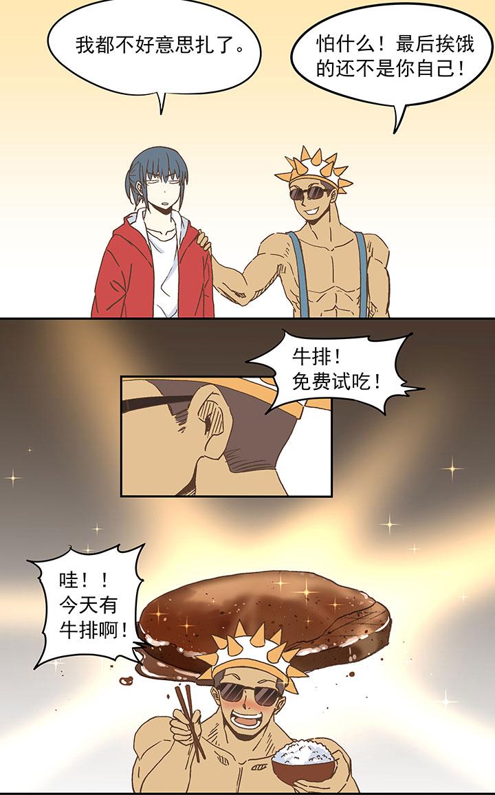 神之一脚韩漫全集-第二十四波 希望之光无删减无遮挡章节图片 