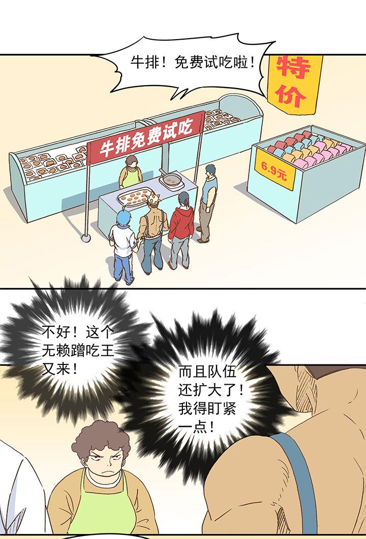 神之一脚韩漫全集-第二十四波 希望之光无删减无遮挡章节图片 