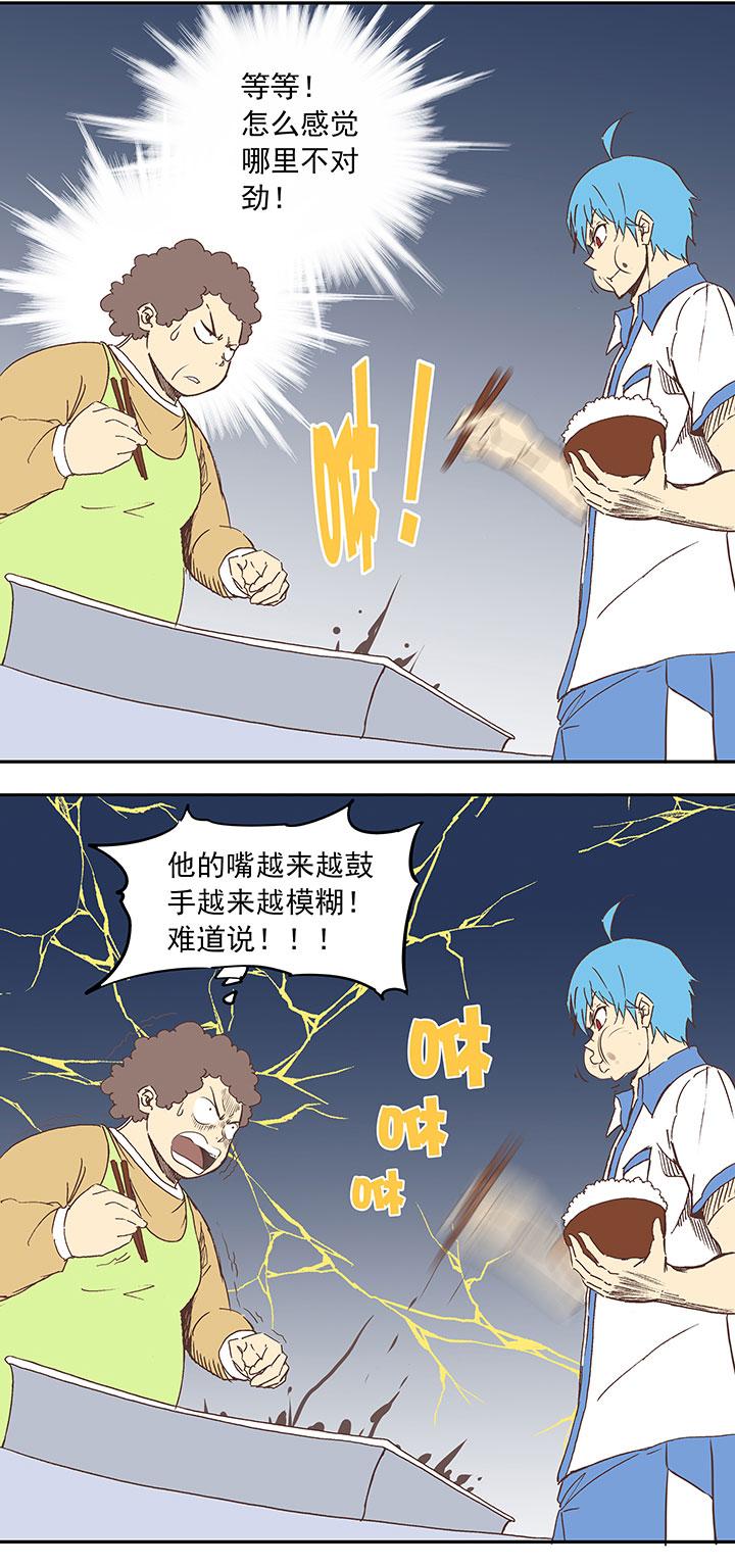 神之一脚韩漫全集-第二十四波 希望之光无删减无遮挡章节图片 