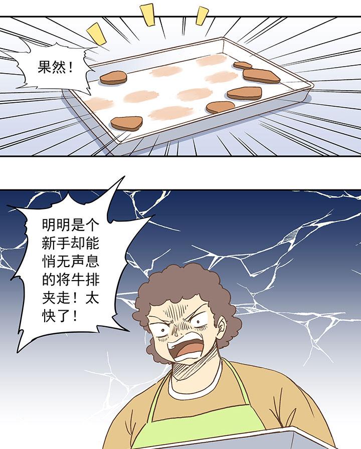 神之一脚韩漫全集-第二十四波 希望之光无删减无遮挡章节图片 
