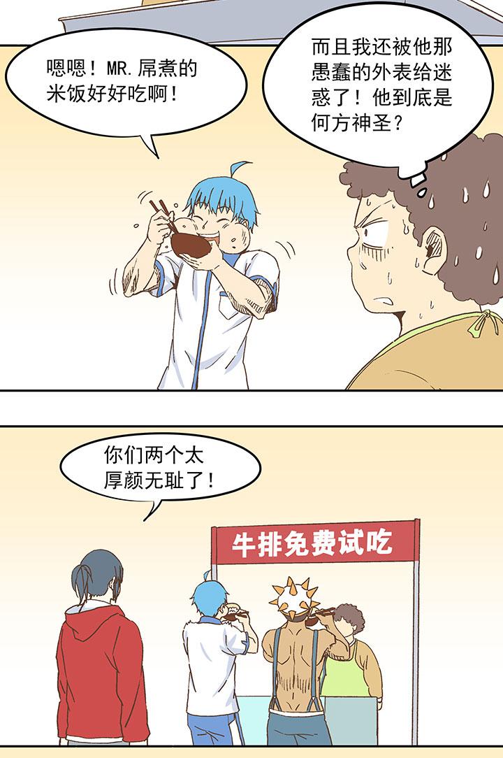 神之一脚韩漫全集-第二十四波 希望之光无删减无遮挡章节图片 