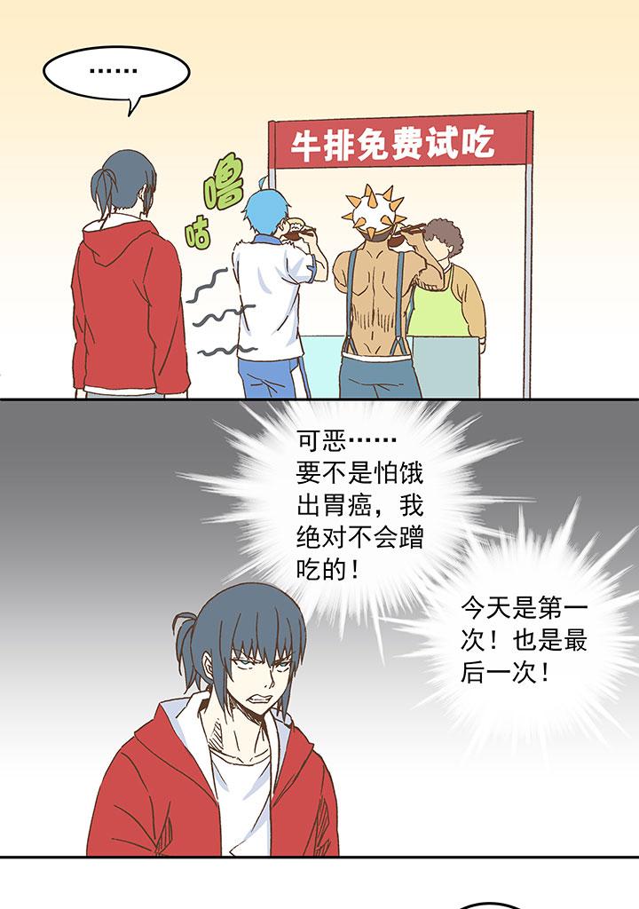 神之一脚韩漫全集-第二十四波 希望之光无删减无遮挡章节图片 