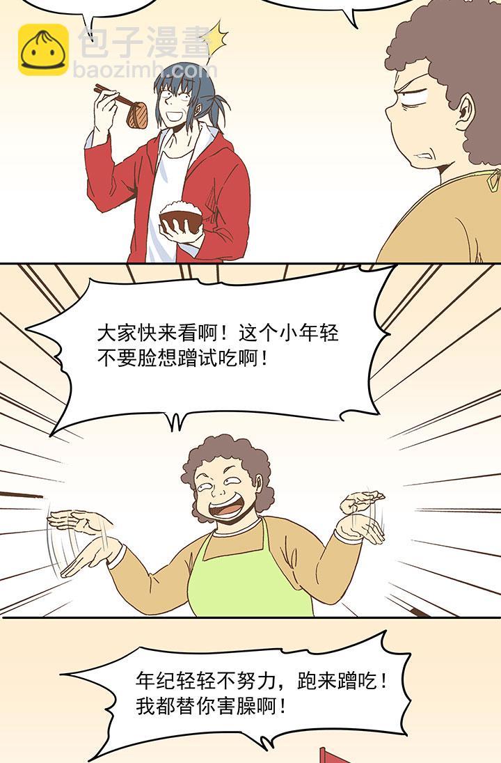 神之一脚韩漫全集-第二十四波 希望之光无删减无遮挡章节图片 
