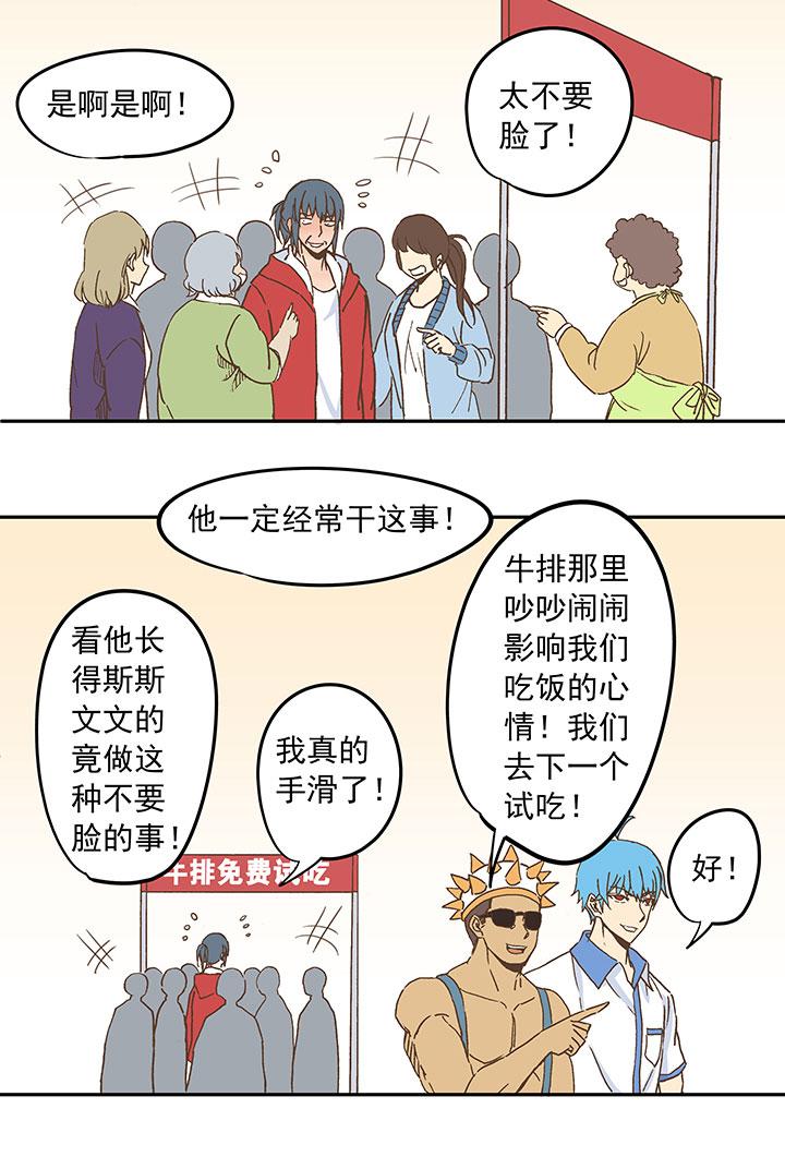 神之一脚韩漫全集-第二十四波 希望之光无删减无遮挡章节图片 