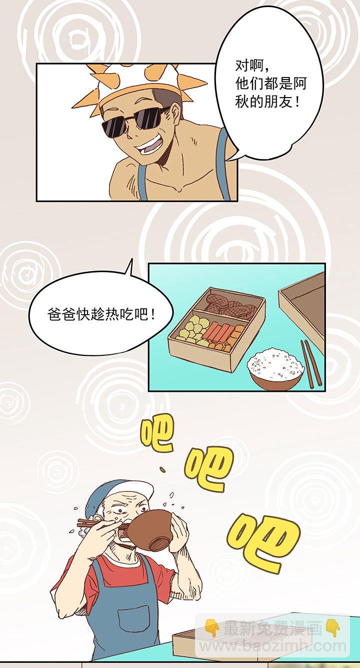 神之一脚韩漫全集-第二十四波 希望之光无删减无遮挡章节图片 
