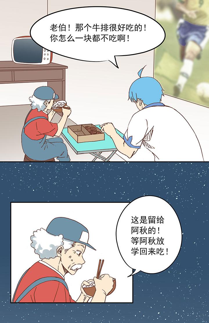 神之一脚韩漫全集-第二十四波 希望之光无删减无遮挡章节图片 