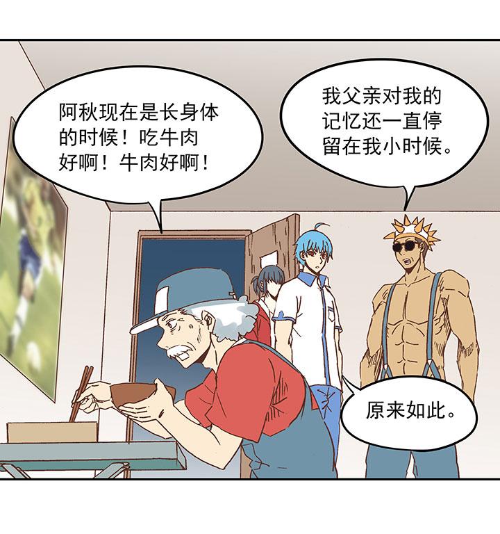 神之一脚韩漫全集-第二十四波 希望之光无删减无遮挡章节图片 