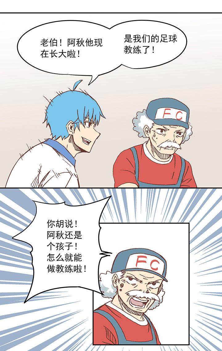 神之一脚韩漫全集-第二十四波 希望之光无删减无遮挡章节图片 