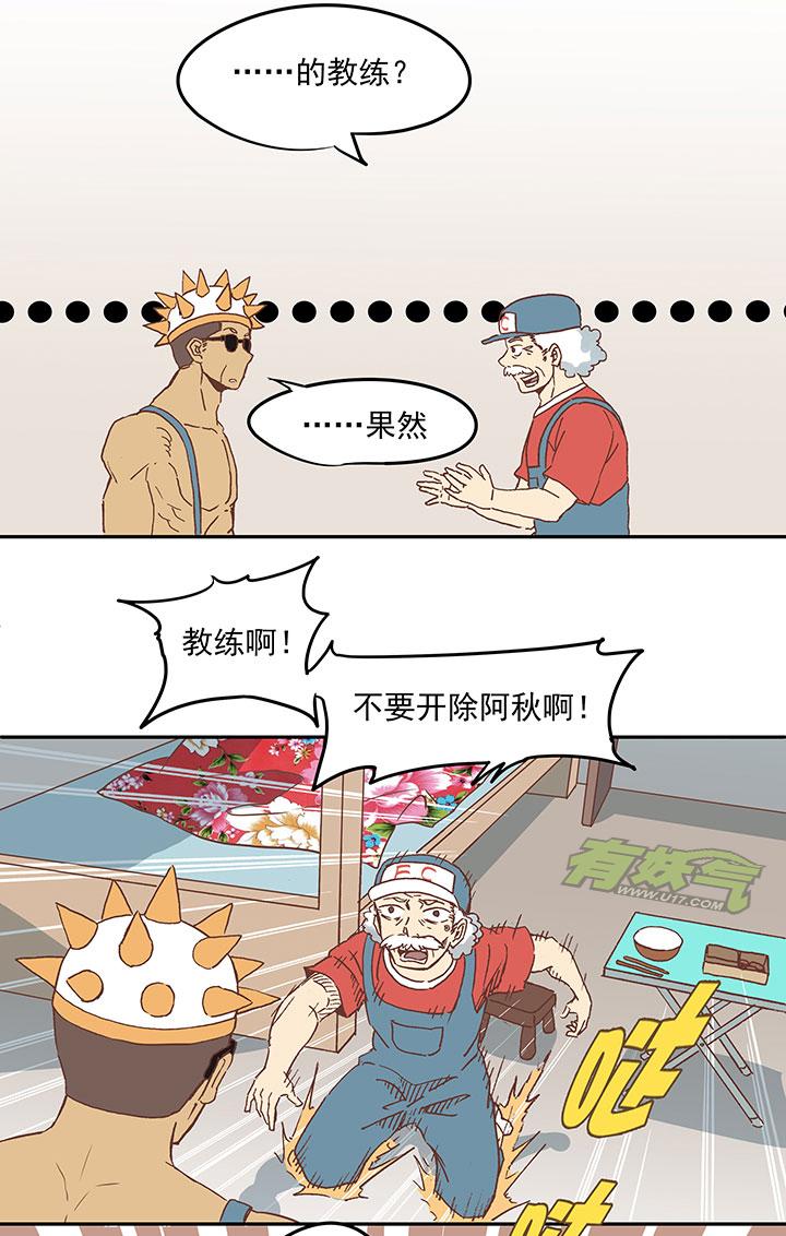 神之一脚韩漫全集-第二十四波 希望之光无删减无遮挡章节图片 