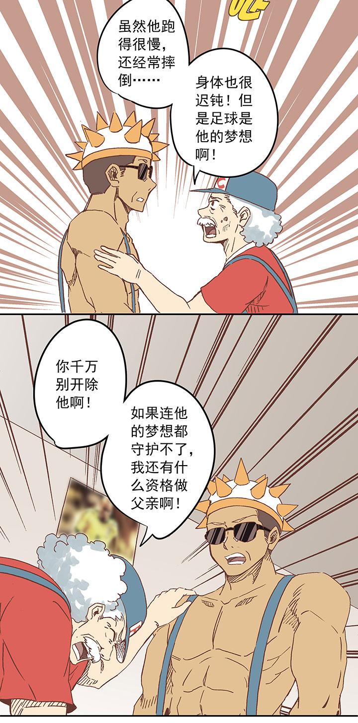 神之一脚韩漫全集-第二十四波 希望之光无删减无遮挡章节图片 