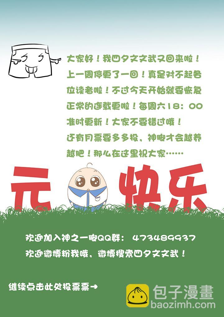 神之一脚韩漫全集-第二十四波 希望之光无删减无遮挡章节图片 
