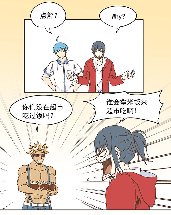 神之一脚韩漫全集-第二十四波 希望之光无删减无遮挡章节图片 