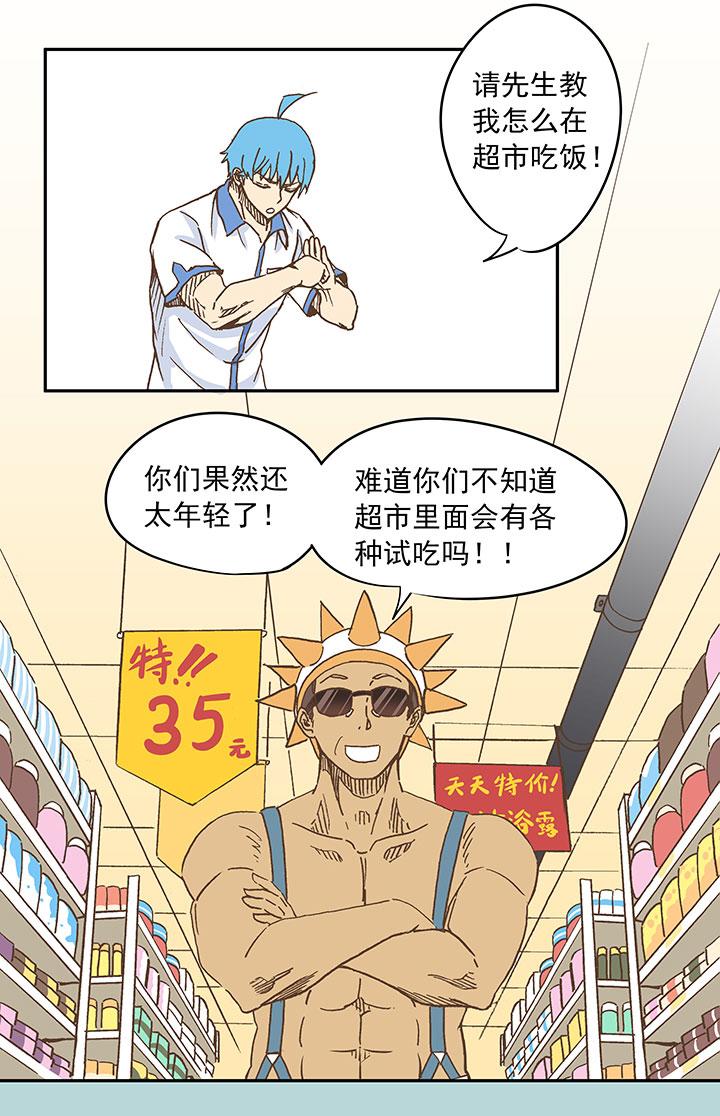 神之一脚韩漫全集-第二十四波 希望之光无删减无遮挡章节图片 