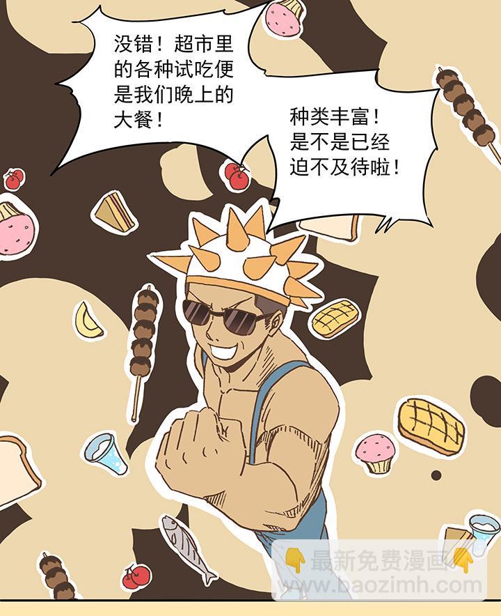 神之一脚韩漫全集-第二十四波 希望之光无删减无遮挡章节图片 