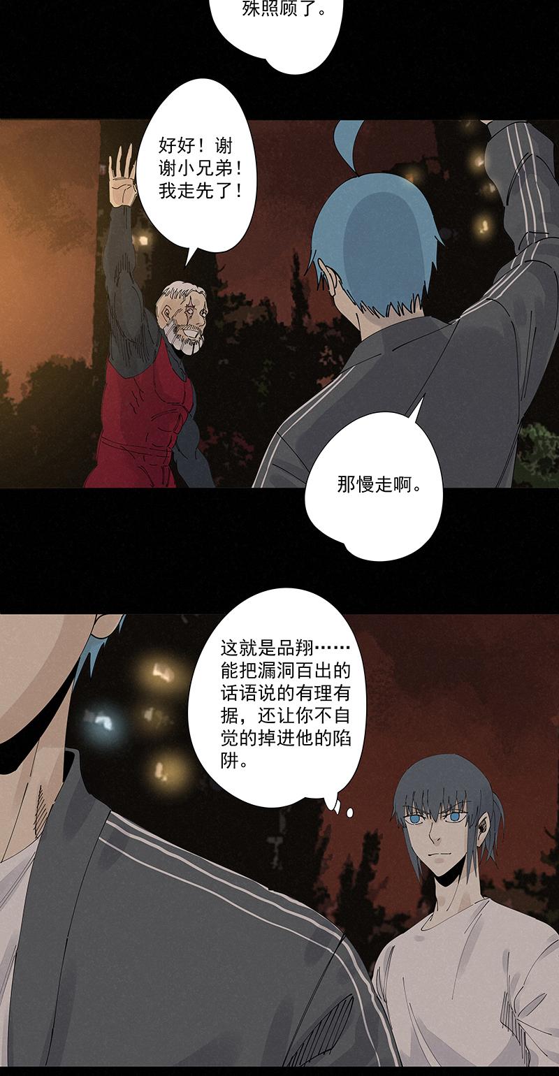 神之一脚韩漫全集-第二百二十二波  快乐无删减无遮挡章节图片 