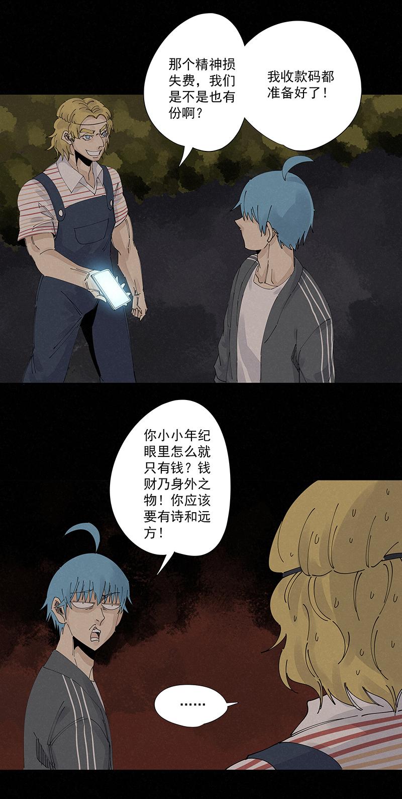 神之一脚韩漫全集-第二百二十二波  快乐无删减无遮挡章节图片 