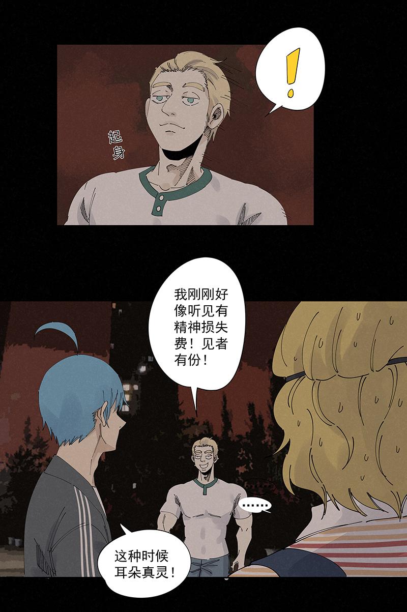 神之一脚韩漫全集-第二百二十二波  快乐无删减无遮挡章节图片 