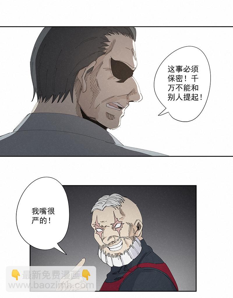 神之一脚韩漫全集-第二百二十二波  快乐无删减无遮挡章节图片 
