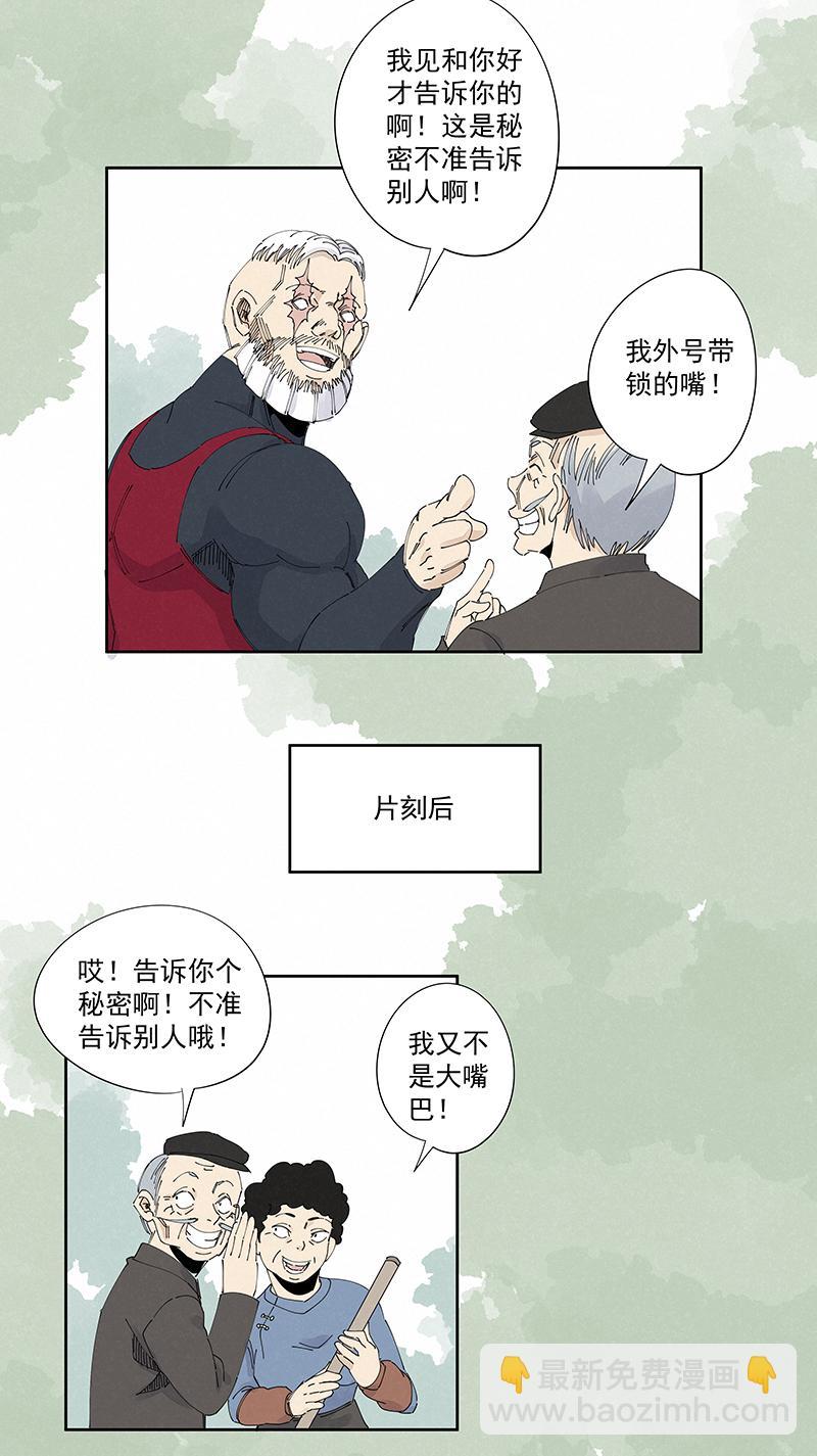 神之一脚韩漫全集-第二百二十二波  快乐无删减无遮挡章节图片 