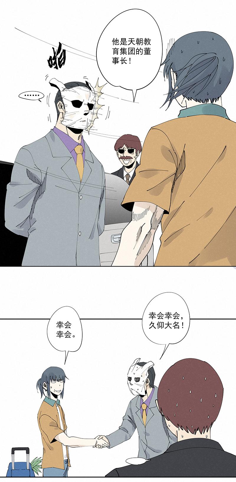 神之一脚韩漫全集-第二百二十三波  信任无删减无遮挡章节图片 