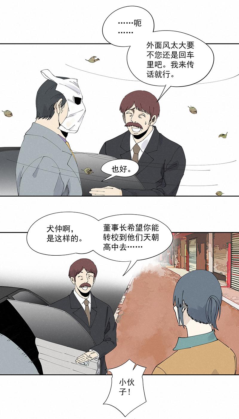 神之一脚韩漫全集-第二百二十三波  信任无删减无遮挡章节图片 
