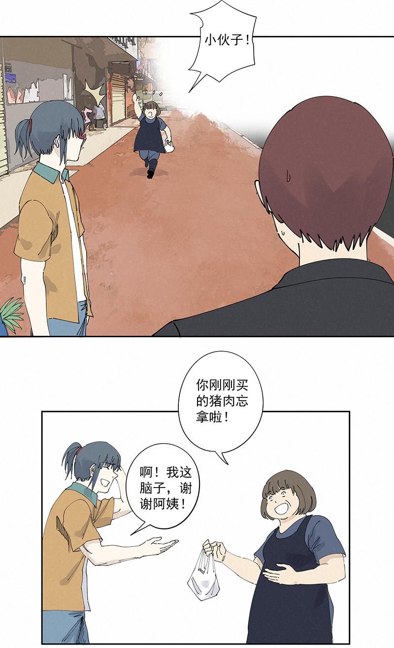 神之一脚韩漫全集-第二百二十三波  信任无删减无遮挡章节图片 