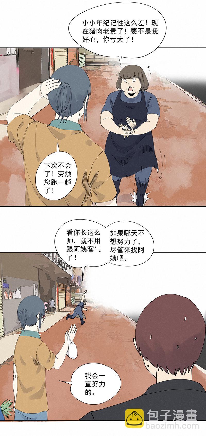 神之一脚韩漫全集-第二百二十三波  信任无删减无遮挡章节图片 