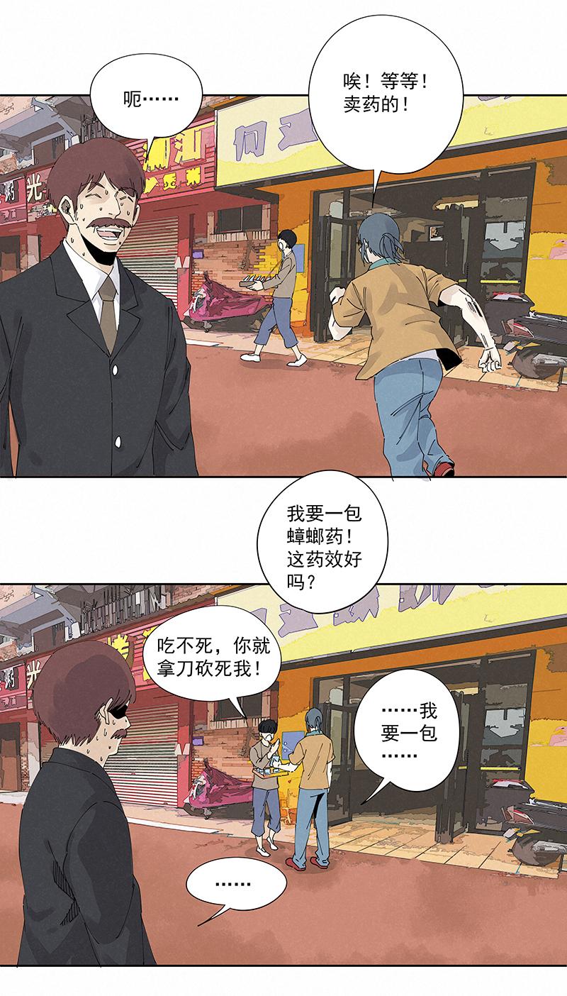 神之一脚韩漫全集-第二百二十三波  信任无删减无遮挡章节图片 