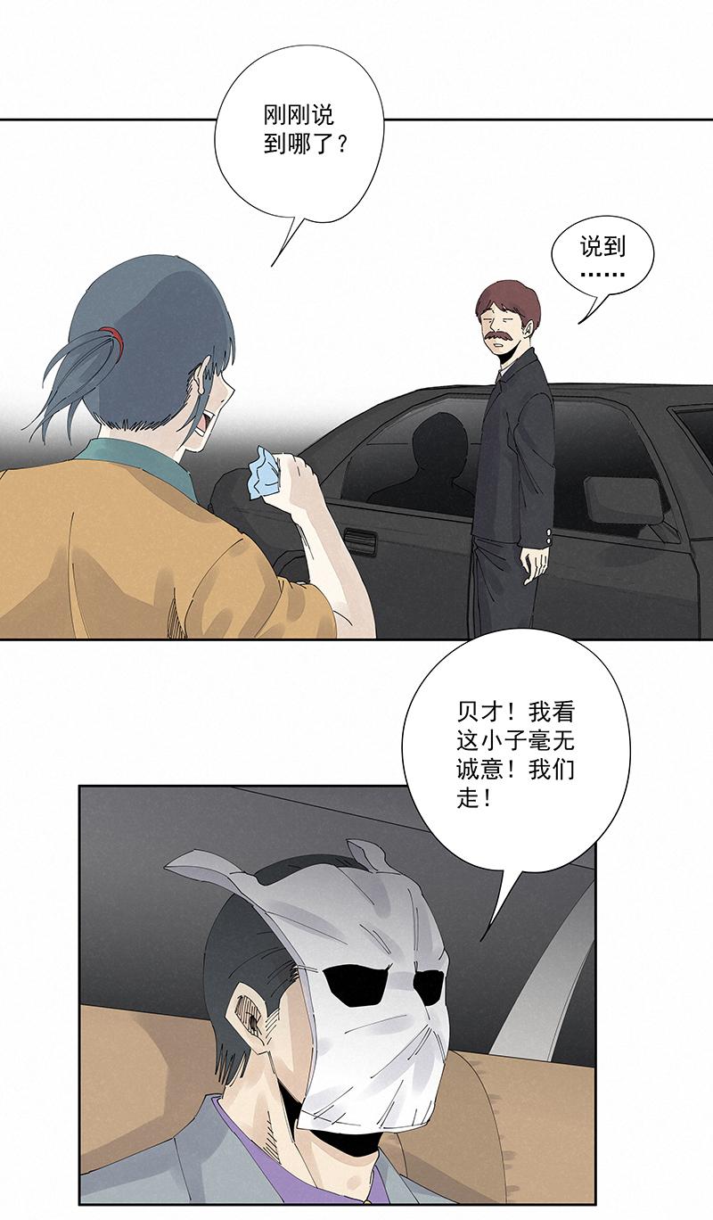 神之一脚韩漫全集-第二百二十三波  信任无删减无遮挡章节图片 