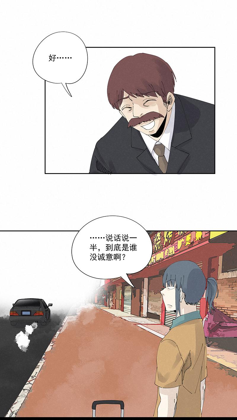 神之一脚韩漫全集-第二百二十三波  信任无删减无遮挡章节图片 