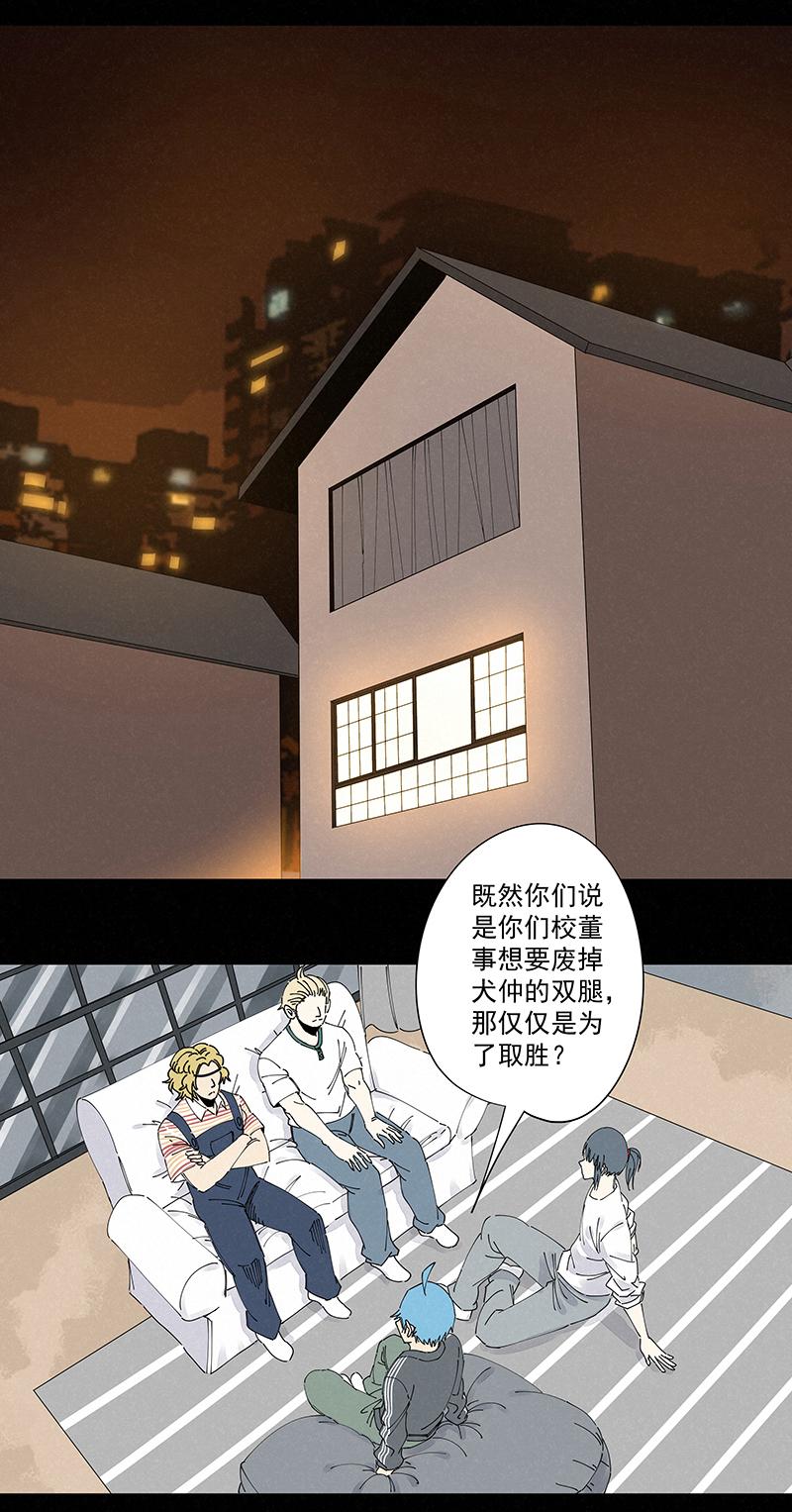 神之一脚韩漫全集-第二百二十三波  信任无删减无遮挡章节图片 