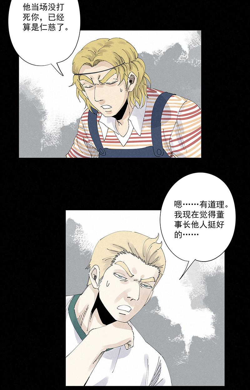神之一脚韩漫全集-第二百二十三波  信任无删减无遮挡章节图片 