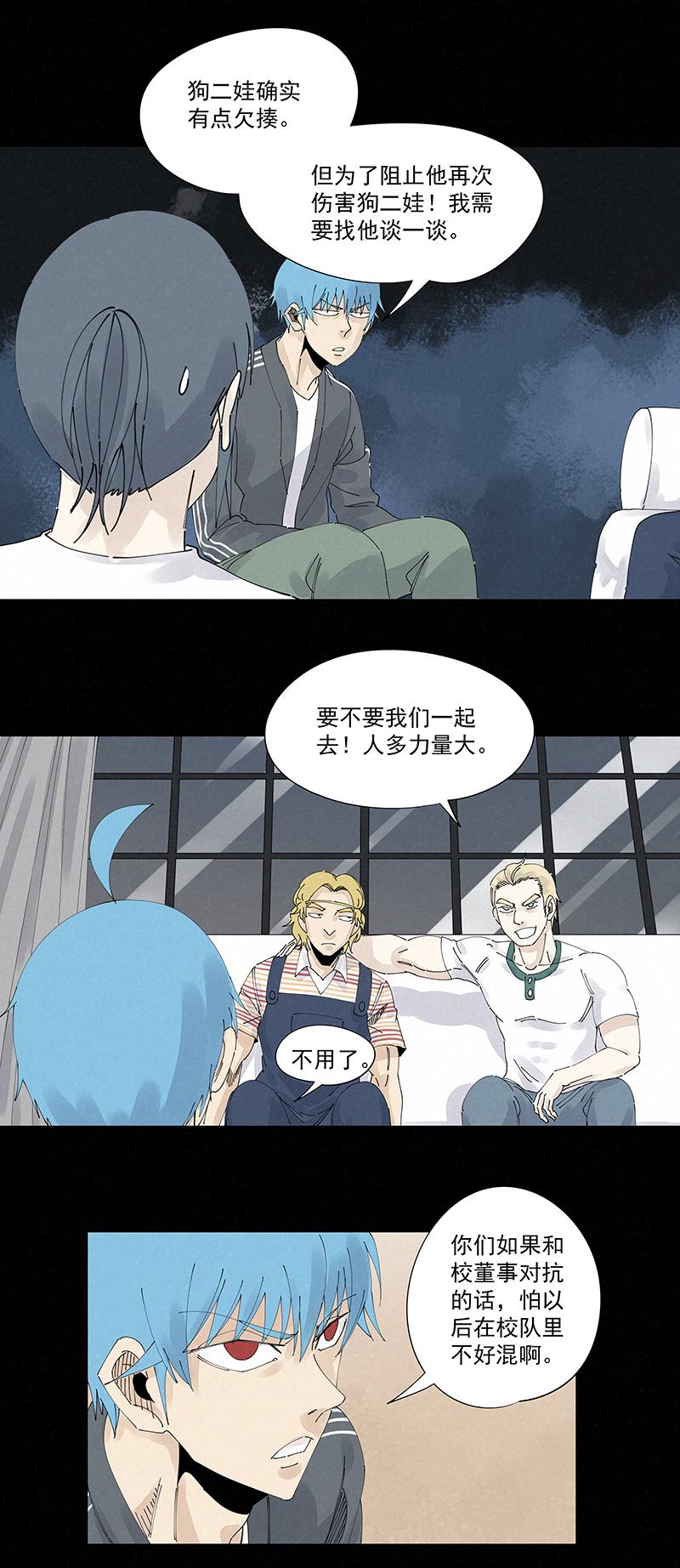 神之一脚韩漫全集-第二百二十三波  信任无删减无遮挡章节图片 