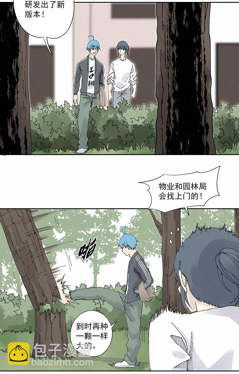 神之一脚韩漫全集-第二百二十三波  信任无删减无遮挡章节图片 
