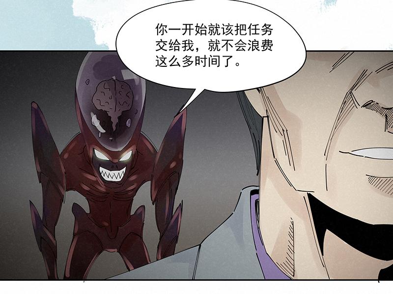 神之一脚韩漫全集-第二百二十三波  信任无删减无遮挡章节图片 