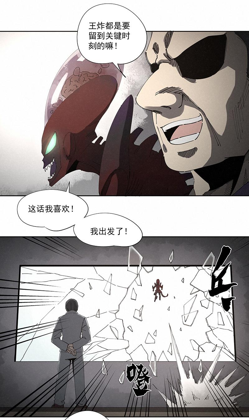 神之一脚韩漫全集-第二百二十三波  信任无删减无遮挡章节图片 