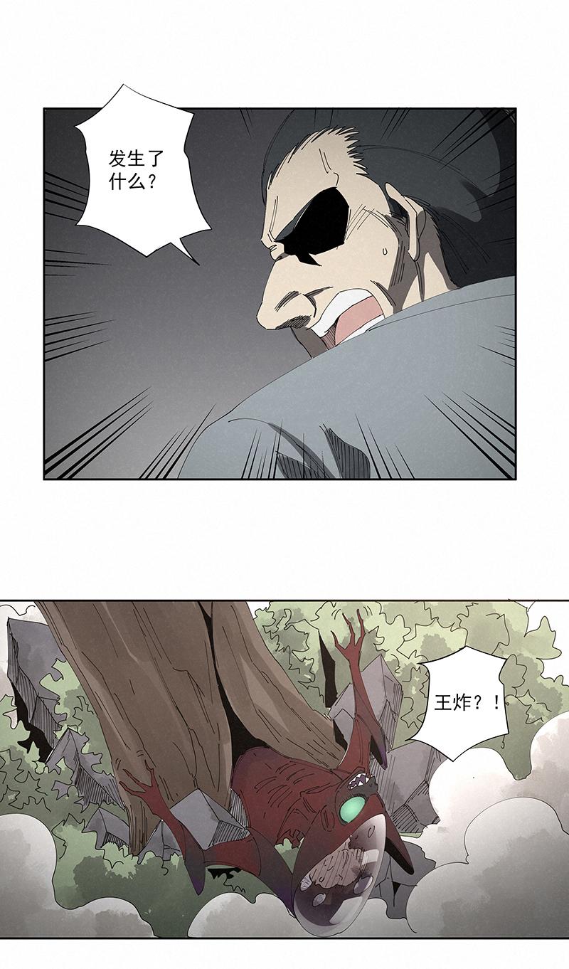 神之一脚韩漫全集-第二百二十三波  信任无删减无遮挡章节图片 