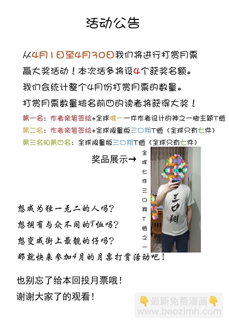 神之一脚韩漫全集-第二百二十三波  信任无删减无遮挡章节图片 