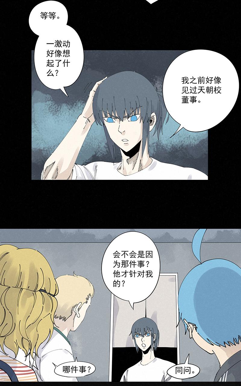 神之一脚韩漫全集-第二百二十三波  信任无删减无遮挡章节图片 