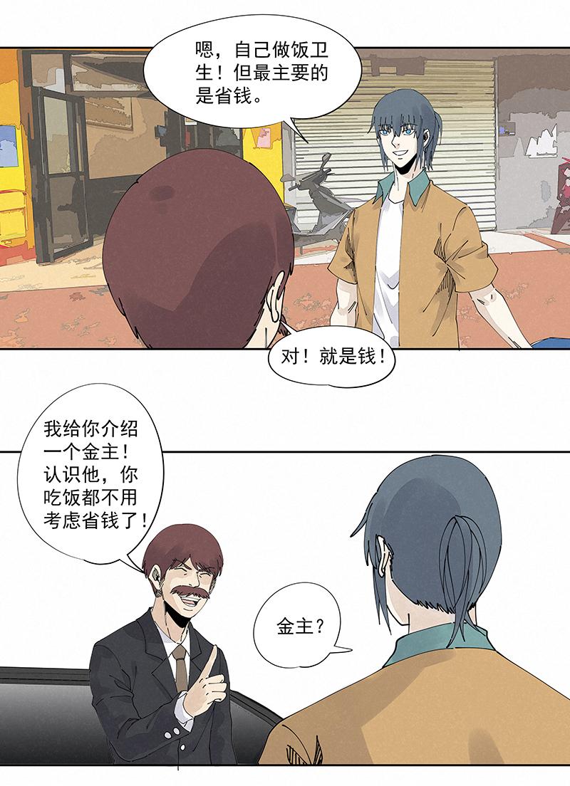 神之一脚韩漫全集-第二百二十三波  信任无删减无遮挡章节图片 