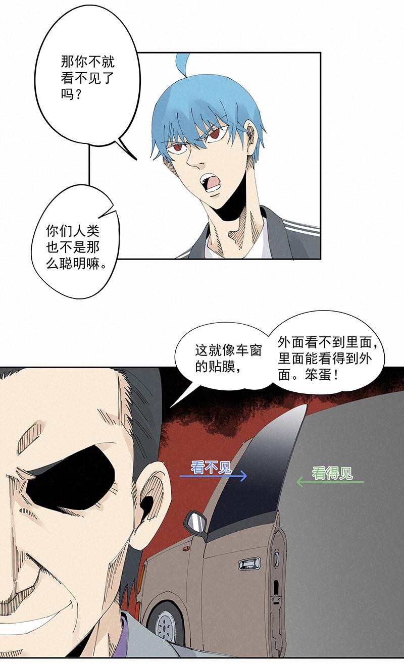 神之一脚韩漫全集-番外 口罩无删减无遮挡章节图片 