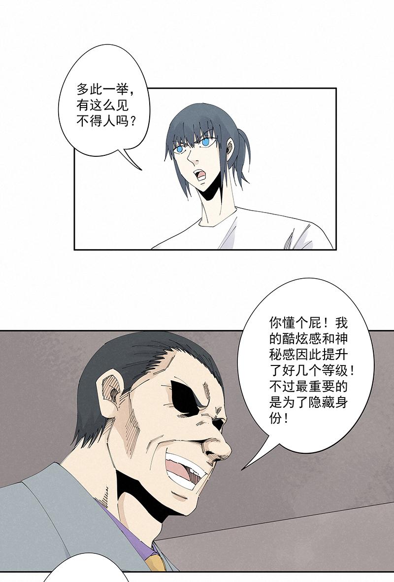 神之一脚韩漫全集-番外 口罩无删减无遮挡章节图片 