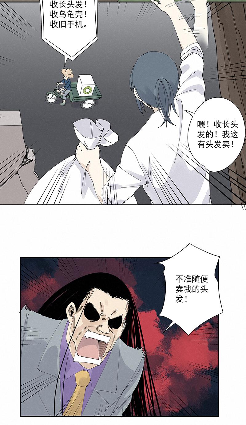 神之一脚韩漫全集-番外 口罩无删减无遮挡章节图片 
